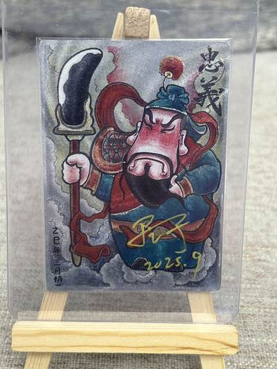 喜灰玩卡拍卖第八期，接拍品0佣金，欢迎送拍，释放现金流，让自己有资金可以购买更多喜欢的卡牌，让别的卡友能淘到更多心仪的卡牌 【亲签限编】 天玑星 居子老师亲签 限编007/020编 关羽 半粗