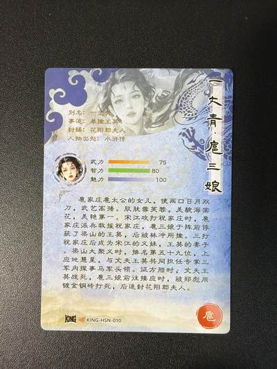 NO.31 好又多金牌大场，期期夯爆，每周必拍！要啥有啥，一站式配齐，方便凑单！（周6晚9点截拍，卖家送拍0抽成！） 奇点卡牌 粗闪 扈三娘三张