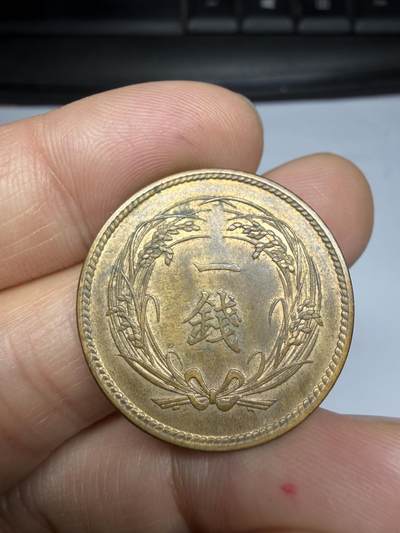 2026年集古藏今外币拍卖第四期-第3场—（总第323拍），可以寄存60天，满160元包邮。 大正三年带光稻穗一钱