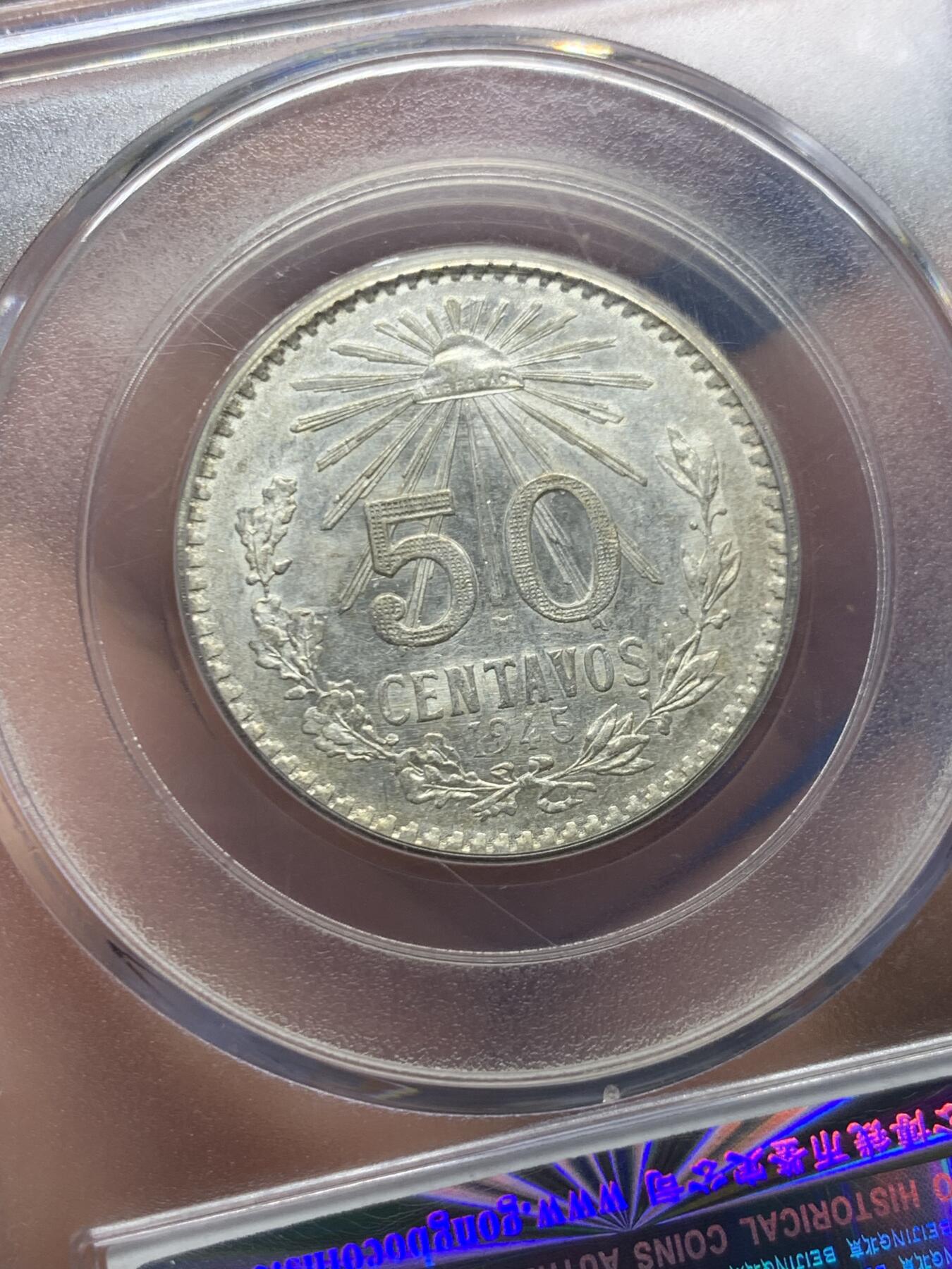 《竞宝斋》第482场 周日，周一 2场连拍 （全场包邮）20级店铺 欢迎送拍 公博 MS67 墨西哥1945年50分银币