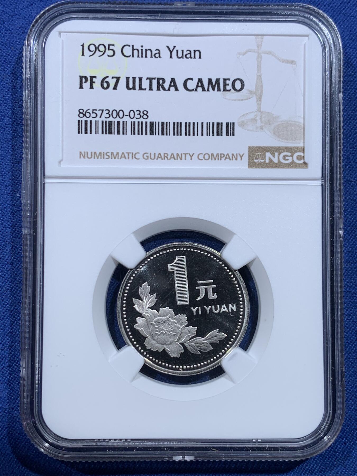 《竞宝斋》第482场 周日，周一 2场连拍 （全场包邮）20级店铺 欢迎送拍 NGC PF67UC 中国1995年牡丹1元精制币 高分好状态
