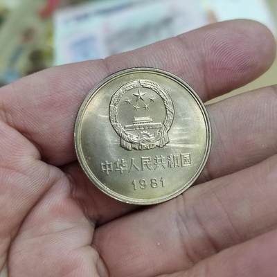 PCAI钱币  21-813 钱币邮票纪念章小专场 1985长城币壹圆