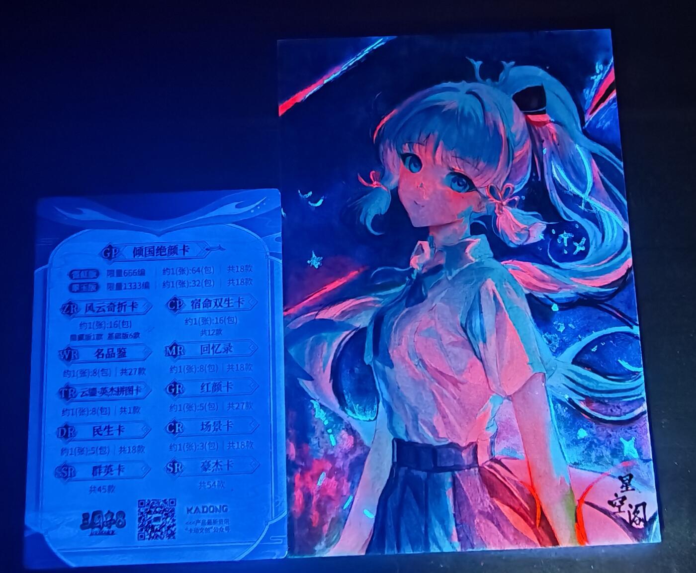 第二场手绘、卡牌、周边专场 零佣长期收拍