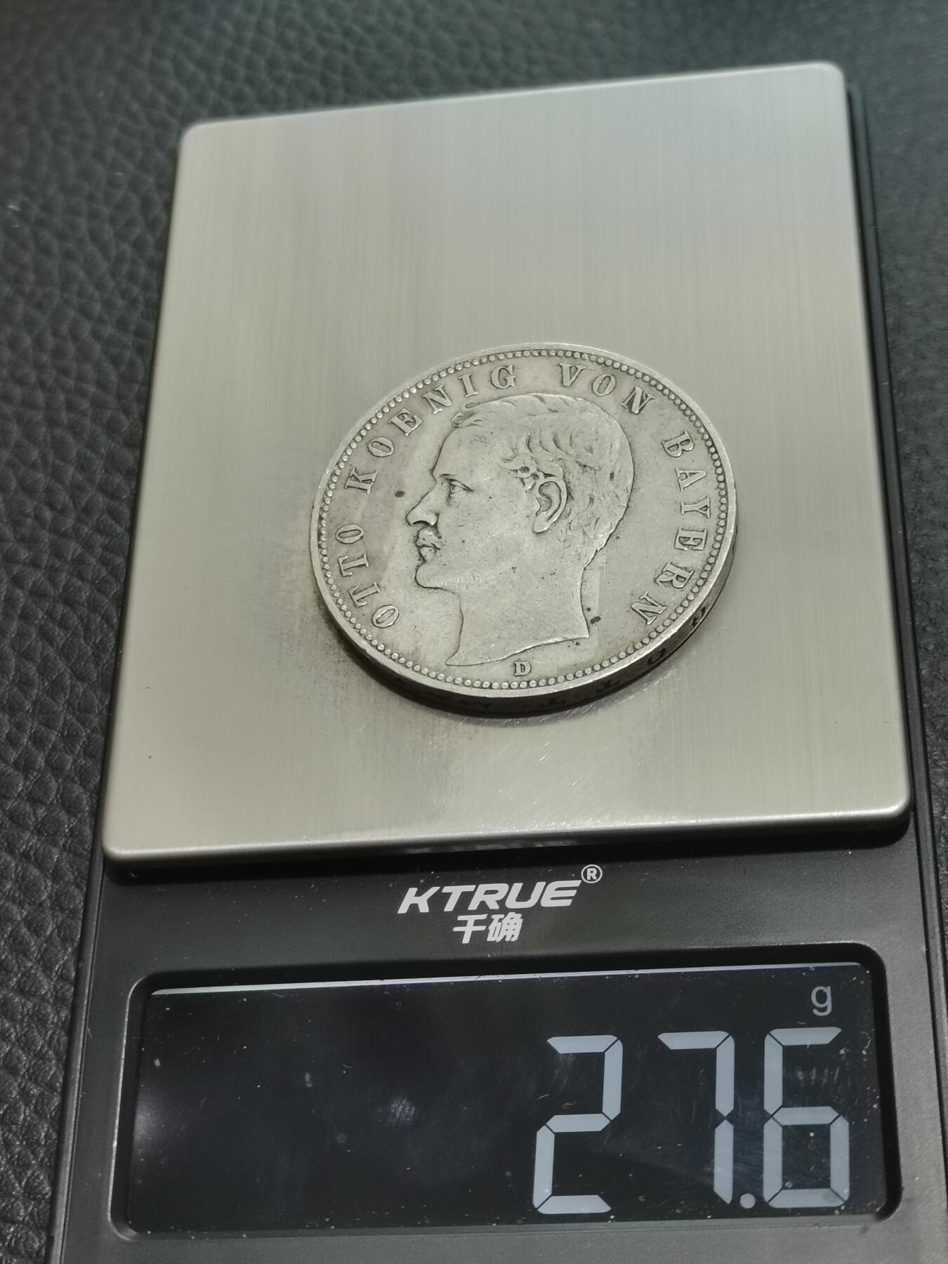 天下钱庄专场欢迎参拍 德国巴伐利亚奥托5马克银币