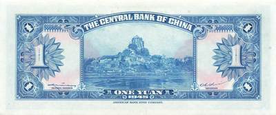 小福收藏拍卖第205期 裸钞场 本期有多张豹子号靓号  大量民国钞 百慕大样钞洋葱冠全套  阿富汗首年份查希尔国王和独立纪念碑 仅发行1000枚亚克力砖封蒙古20000图格里克帝国800周年纪念钞 卢旺达 东加勒比 斯里兰卡等多国精美纸币 中央银行 民国三十四年 1945年 壹元 unc