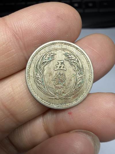 2026年集古藏今外币拍卖第四期-第3场—（总第323拍），可以寄存60天，满160元包邮。 明治31年五钱