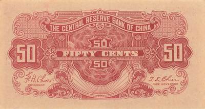 小福收藏拍卖第205期 裸钞场 本期有多张豹子号靓号  大量民国钞 百慕大样钞洋葱冠全套  阿富汗首年份查希尔国王和独立纪念碑 仅发行1000枚亚克力砖封蒙古20000图格里克帝国800周年纪念钞 卢旺达 东加勒比 斯里兰卡等多国精美纸币 中央储备银行 汪伪傀儡银行 民国三十二年 1943年 伍角 unc