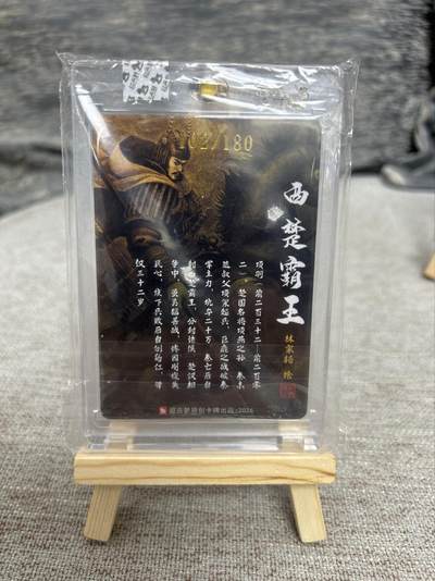 喜灰玩卡拍卖第八期，接拍品0佣金，欢迎送拍，释放现金流，让自己有资金可以购买更多喜欢的卡牌，让别的卡友能淘到更多心仪的卡牌 【亲签】 超吉梦 历代五虎 林家扬 老师 亲签 限编 102/180编 