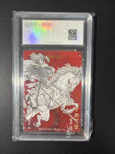 NO.31 好又多金牌大场，期期夯爆，每周必拍！要啥有啥，一站式配齐，方便凑单！（周6晚9点截拍，卖家送拍0抽成！） 【30/45编亲签】超吉梦 历代五虎特卡 白影亲签 霍去病 粗闪 爆金10分