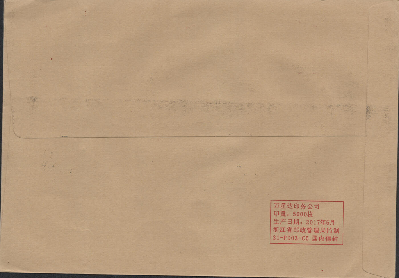 2026年04月25日19:30海外、大陆、澳门、香港邮政精品首日实寄封拍卖专场 2018中国《四景山水图》公函封首日实寄封