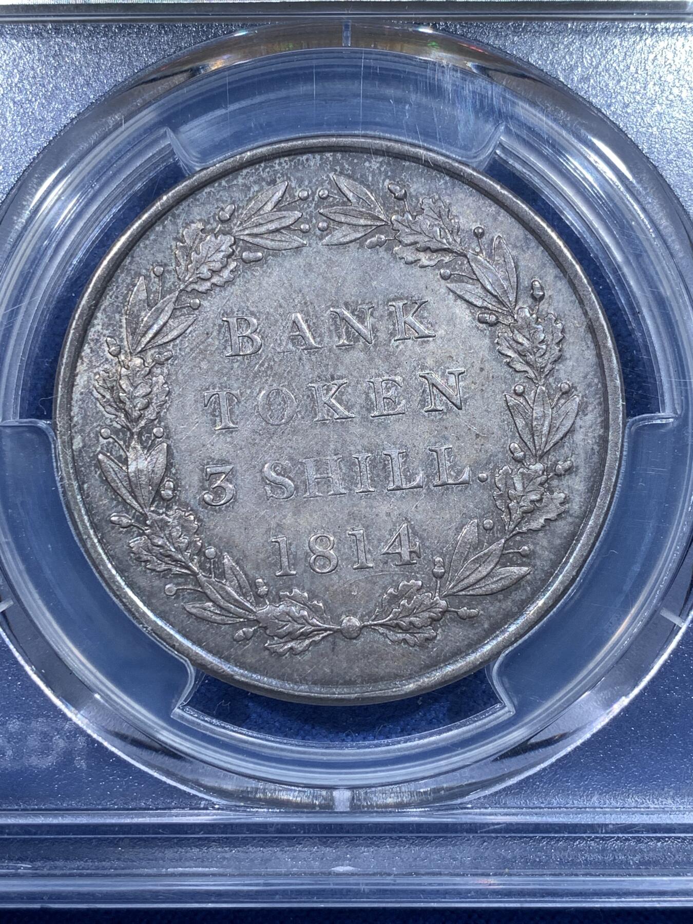 《竞宝斋》第482场 周日，周一 2场连拍 （全场包邮）20级店铺 欢迎送拍 PCGS MS62 英国1814年乔三3先令银币 英格兰银行代币 少见品种
