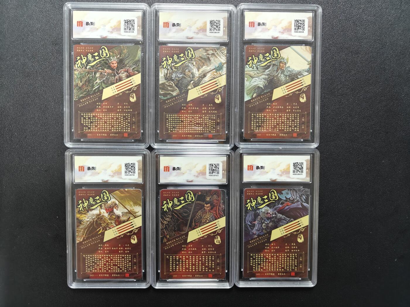 天玑星卡拍第188期《4.20周一截拍》持续收拍收评中 满赠卡需备注 百里卡牌 苍之飞鸿 神魔三国 五虎+吕布 光刻 保粹9.5 10六张