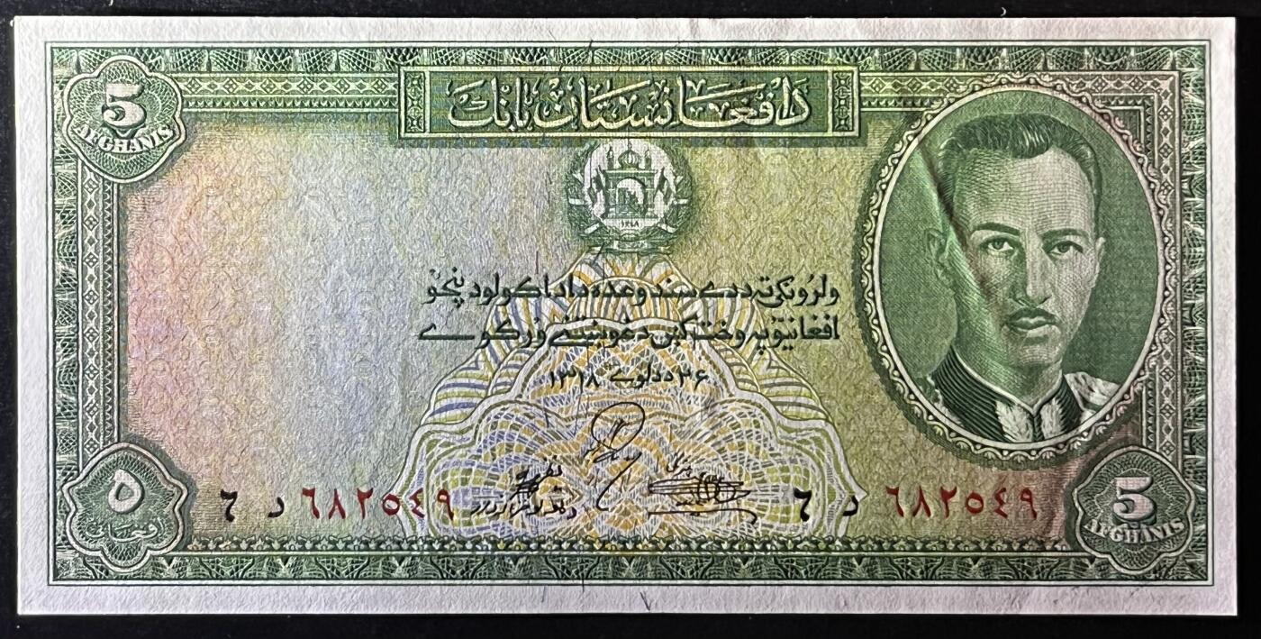 小福收藏拍卖第205期 裸钞场 本期有多张豹子号靓号  大量民国钞 百慕大样钞洋葱冠全套  阿富汗首年份查希尔国王和独立纪念碑 仅发行1000枚亚克力砖封蒙古20000图格里克帝国800周年纪念钞 卢旺达 东加勒比 斯里兰卡等多国精美纸币