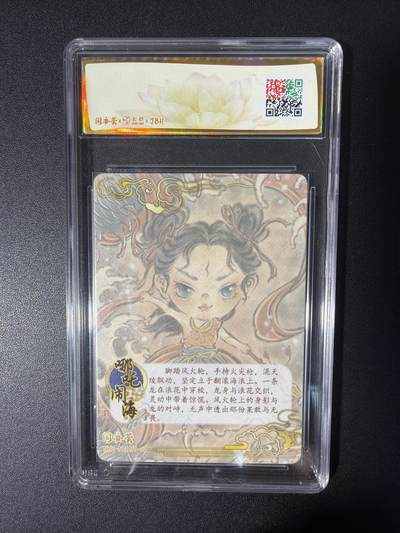 NO.31 好又多金牌大场，期期夯爆，每周必拍！要啥有啥，一站式配齐，方便凑单！（周6晚9点截拍，卖家送拍0抽成！） 卡萃 闹海荟 马马 哪吒闹海 荐引版 彩闪 9.5G