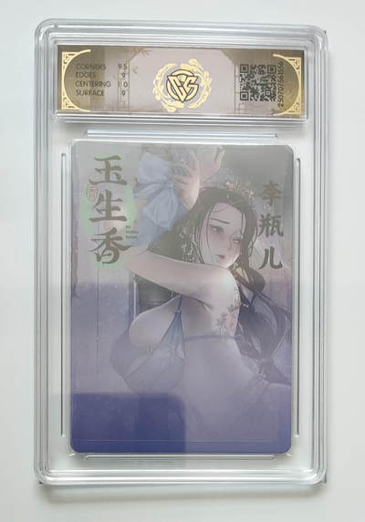 喜灰玩卡拍卖第八期，接拍品0佣金，欢迎送拍，释放现金流，让自己有资金可以购买更多喜欢的卡牌，让别的卡友能淘到更多心仪的卡牌 炎卡 玉生香 李瓶儿 动态光栅卡