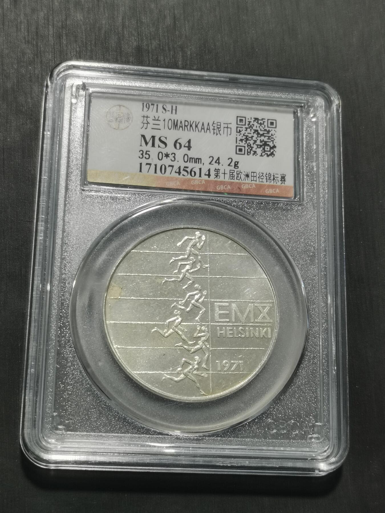 天下钱庄专场欢迎参拍 芬兰10马克银币