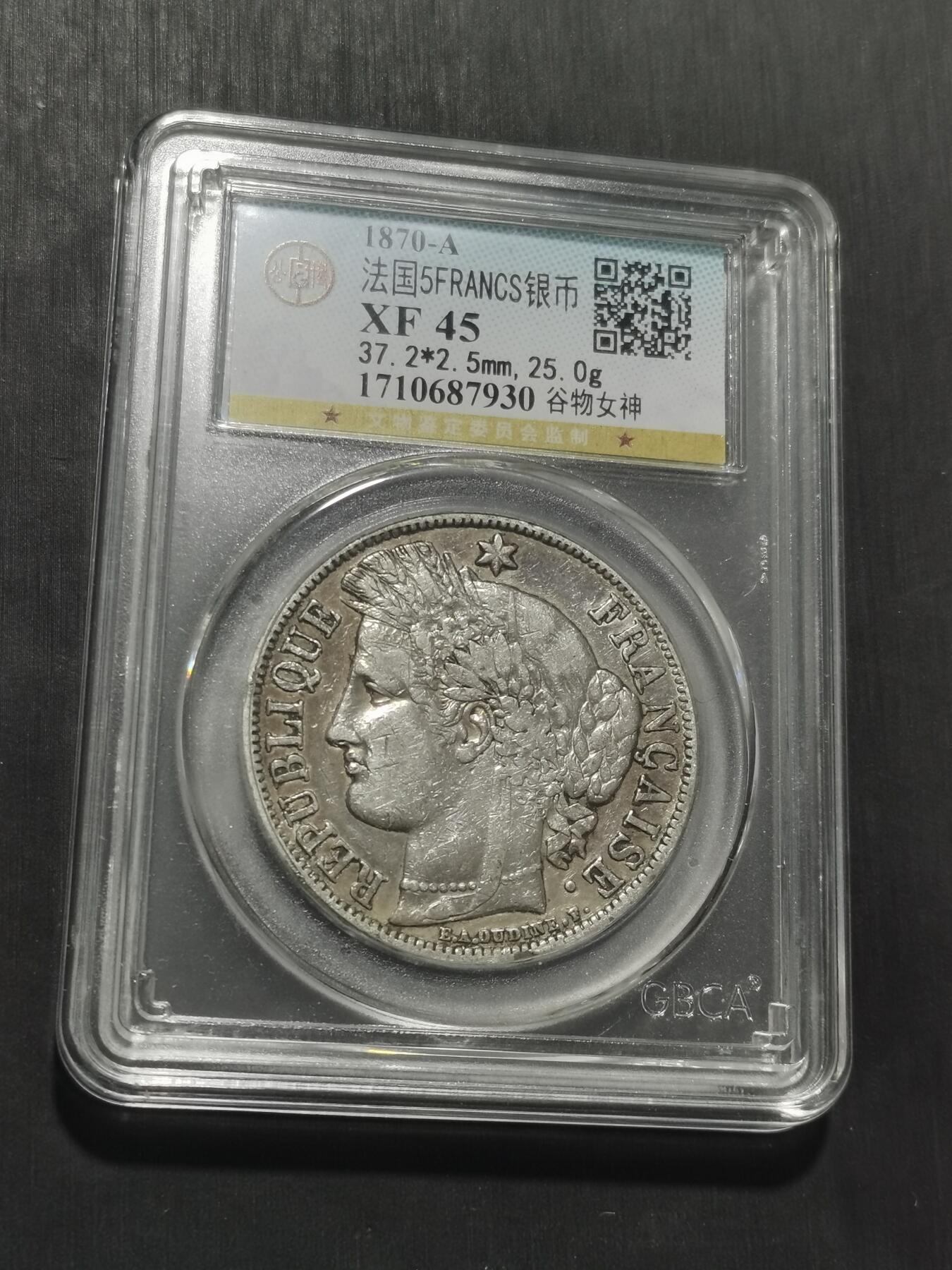 天下钱庄专场欢迎参拍 法国谷物女神5法郎银币