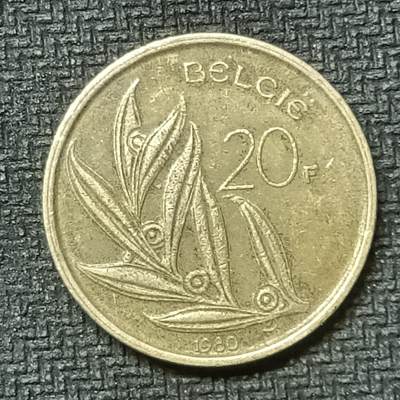 逸泉钱币2026第十九场世界钱币纪念币B2310-2754 - 2600比利时1980年20法郎