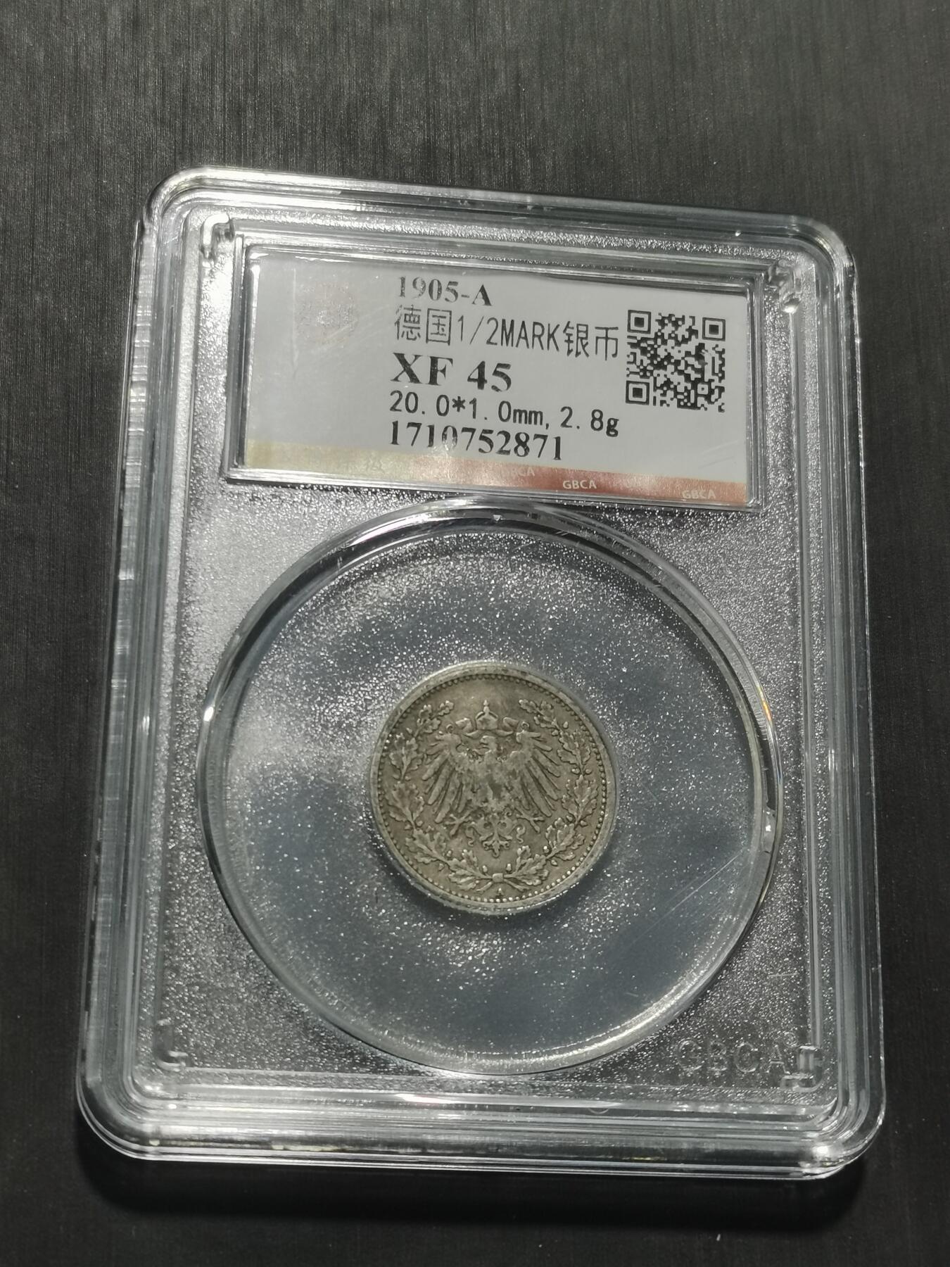 天下钱庄专场欢迎参拍 德国二分之一马克银币