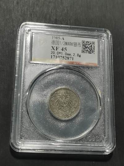 天下钱庄专场欢迎参拍 - 德国二分之一马克银币