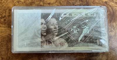 得物收藏 Chase Auction 第37期 - - 外钞、银元、民国钞和人民币混合场！ 持续更新！ 四版8001，一刀，含豹子号！