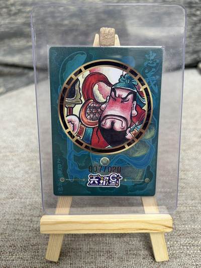 喜灰玩卡拍卖第八期，接拍品0佣金，欢迎送拍，释放现金流，让自己有资金可以购买更多喜欢的卡牌，让别的卡友能淘到更多心仪的卡牌 【亲签限编】 天玑星 居子老师亲签 限编007/020编 关羽 半粗