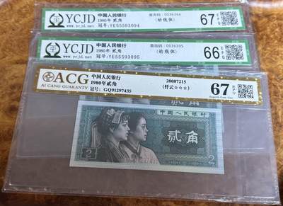得物收藏 Chase Auction 第37期 - - 外钞、银元、民国钞和人民币混合场！ 持续更新！ 四版人民币8002三张！