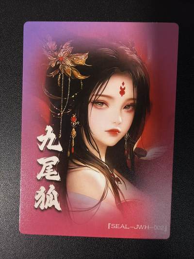 NO.31 好又多金牌大场，期期夯爆，每周必拍！要啥有啥，一站式配齐，方便凑单！（周6晚9点截拍，卖家送拍0抽成！） 奇点卡牌 九尾狐 粗闪四张