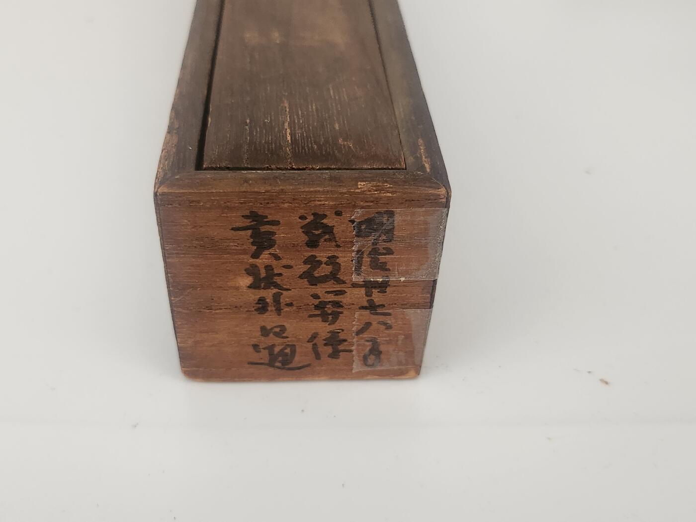 南水社第5次拍卖 