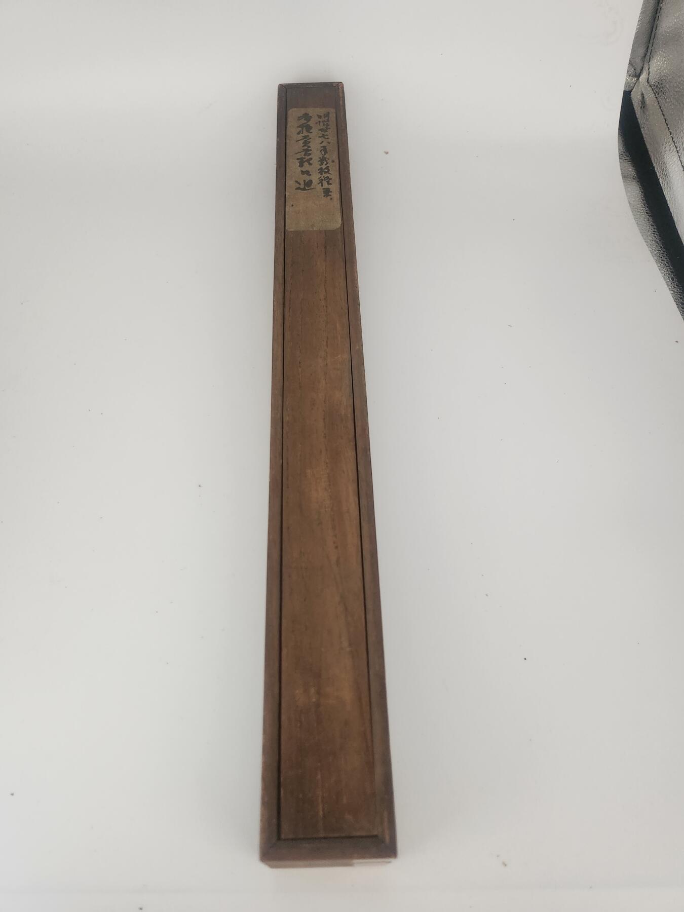 南水社第5次拍卖 