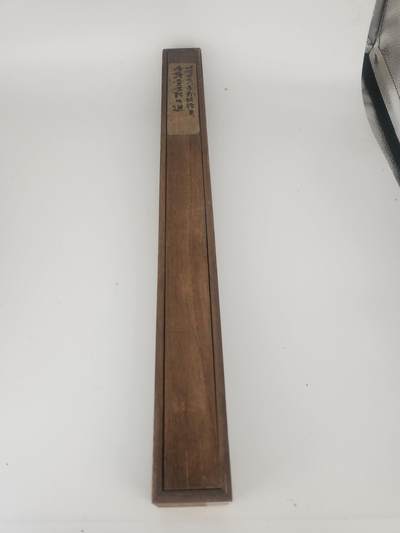 南水社第5次拍卖  明治三十九年 日俄战争时期 陆军辎重兵勋记一组 原木盒