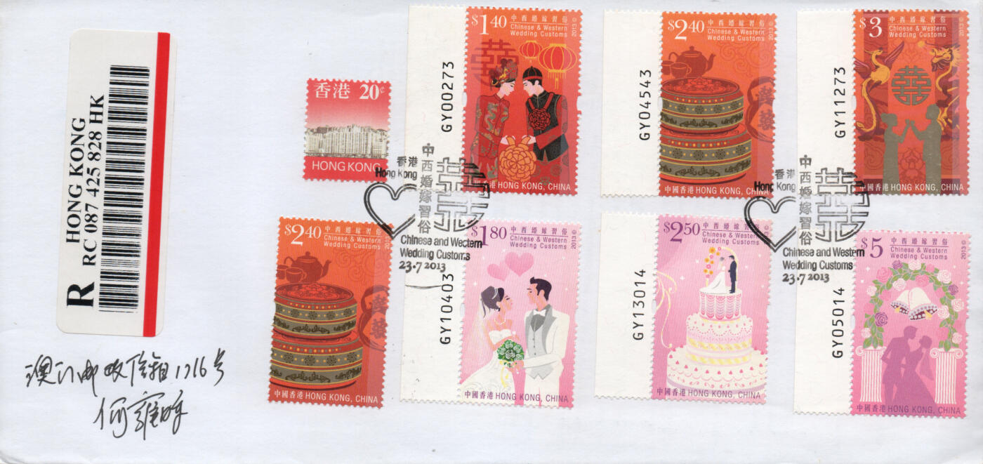 2026年04月25日19:30海外、大陆、澳门、香港邮政精品首日实寄封拍卖专场 2013香港《中西婚嫁习俗》自然封首日实寄封