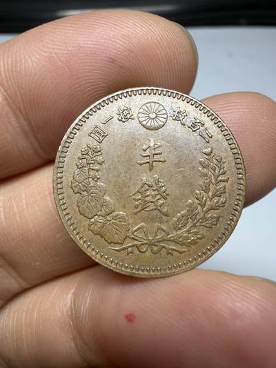 2026年集古藏今外币拍卖第四期-第3场—（总第323拍），可以寄存60天，满160元包邮。 好品略带底光明治19年龙半钱