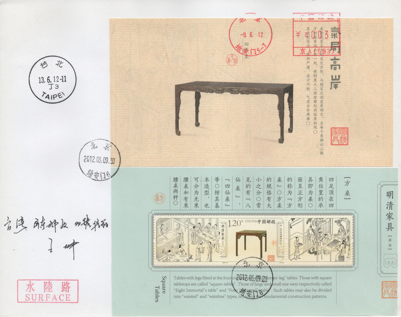 2026年04月25日19:30海外、大陆、澳门、香港邮政精品首日实寄封拍卖专场 2011中国《明清家具二小本封》公函封首日实寄封