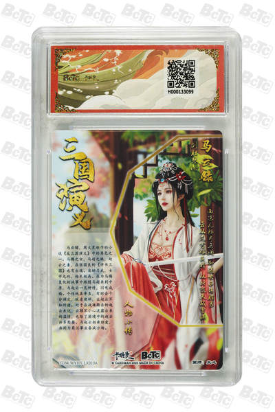 喜灰玩卡拍卖第八期，接拍品0佣金，欢迎送拍，释放现金流，让自己有资金可以购买更多喜欢的卡牌，让别的卡友能淘到更多心仪的卡牌 【爆金】 保粹 卡德曼 联名礼盒 兰心老师绘 马云騄 折光粗闪  爆金10分 PRISTINE