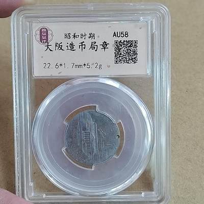 PCAI钱币  21-813 钱币邮票纪念章小专场 现代的章