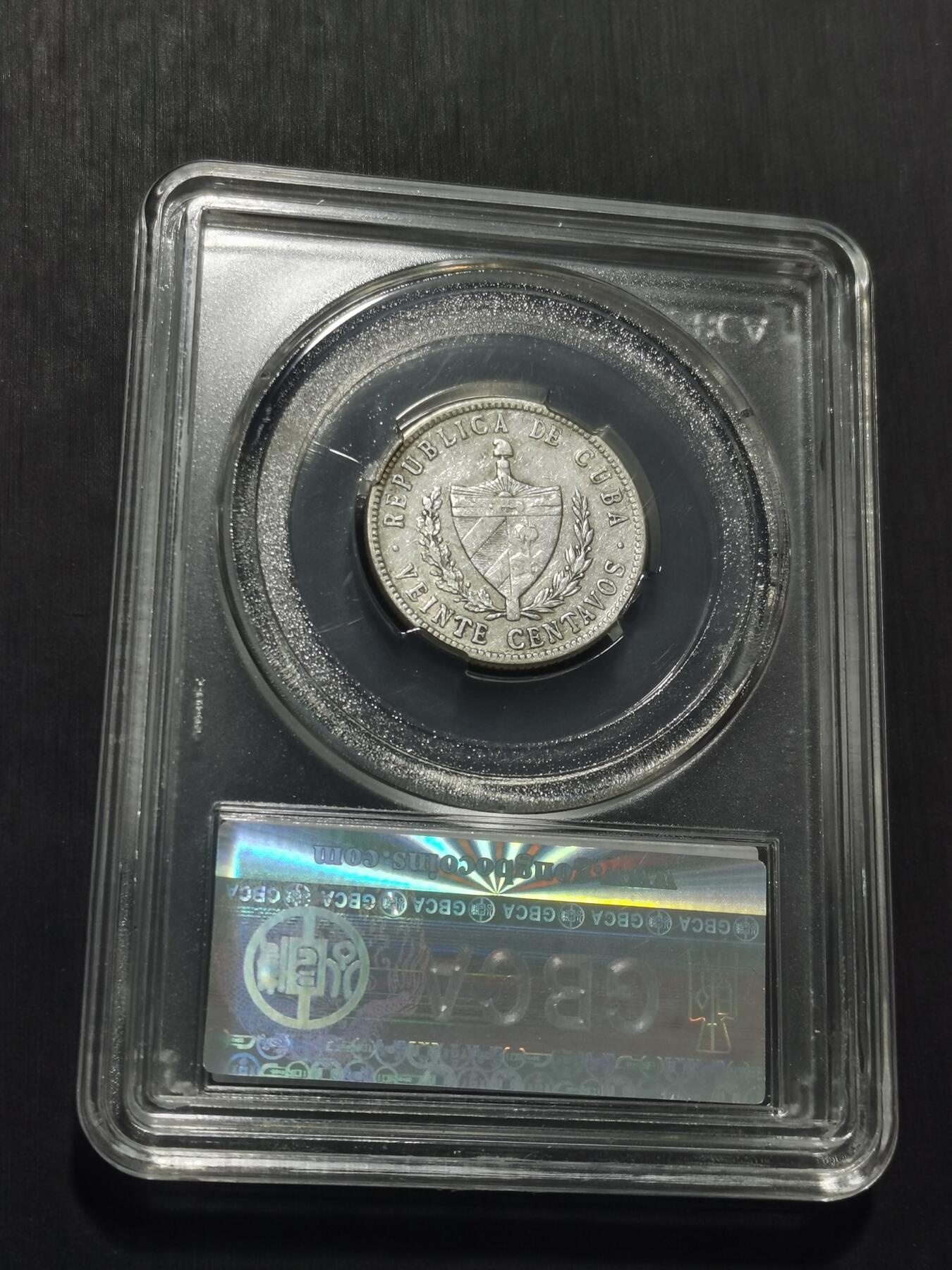 天下钱庄专场欢迎参拍 古巴共和国五角星20分银币