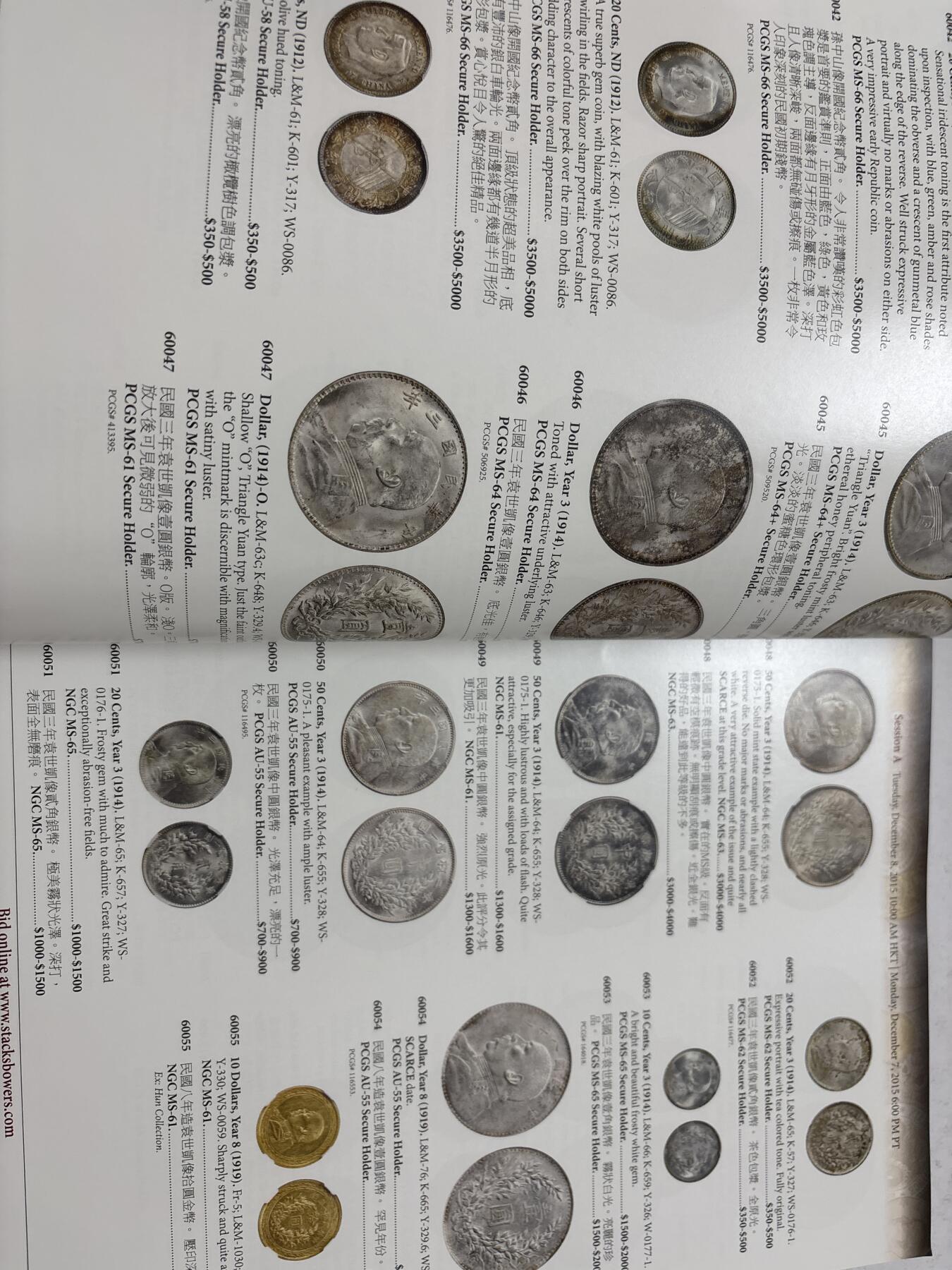 文馨钱币收藏第 303 场，【五一钱币荟，收藏盛宴】长期接代拍业务