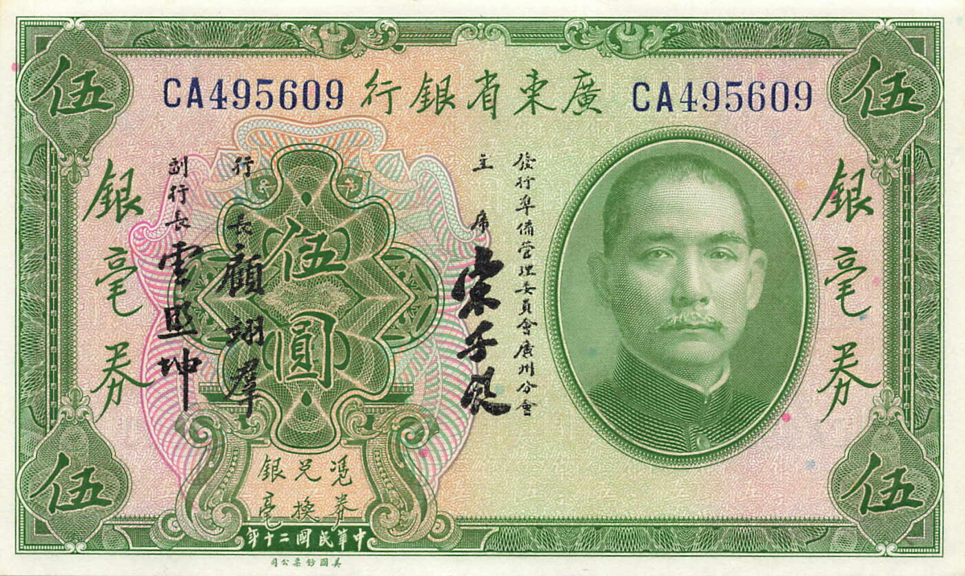 小福收藏拍卖第205期 裸钞场 本期有多张豹子号靓号  大量民国钞 百慕大样钞洋葱冠全套  阿富汗首年份查希尔国王和独立纪念碑 仅发行1000枚亚克力砖封蒙古20000图格里克帝国800周年纪念钞 卢旺达 东加勒比 斯里兰卡等多国精美纸币