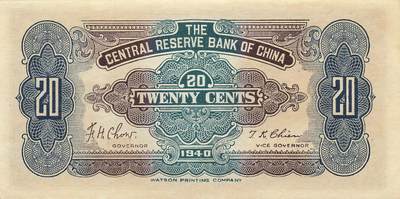 小福收藏拍卖第205期 裸钞场 本期有多张豹子号靓号  大量民国钞 百慕大样钞洋葱冠全套  阿富汗首年份查希尔国王和独立纪念碑 仅发行1000枚亚克力砖封蒙古20000图格里克帝国800周年纪念钞 卢旺达 东加勒比 斯里兰卡等多国精美纸币 中央储备银行 汪伪傀儡银行 民国二十九年 1940年 贰角 无47 unc