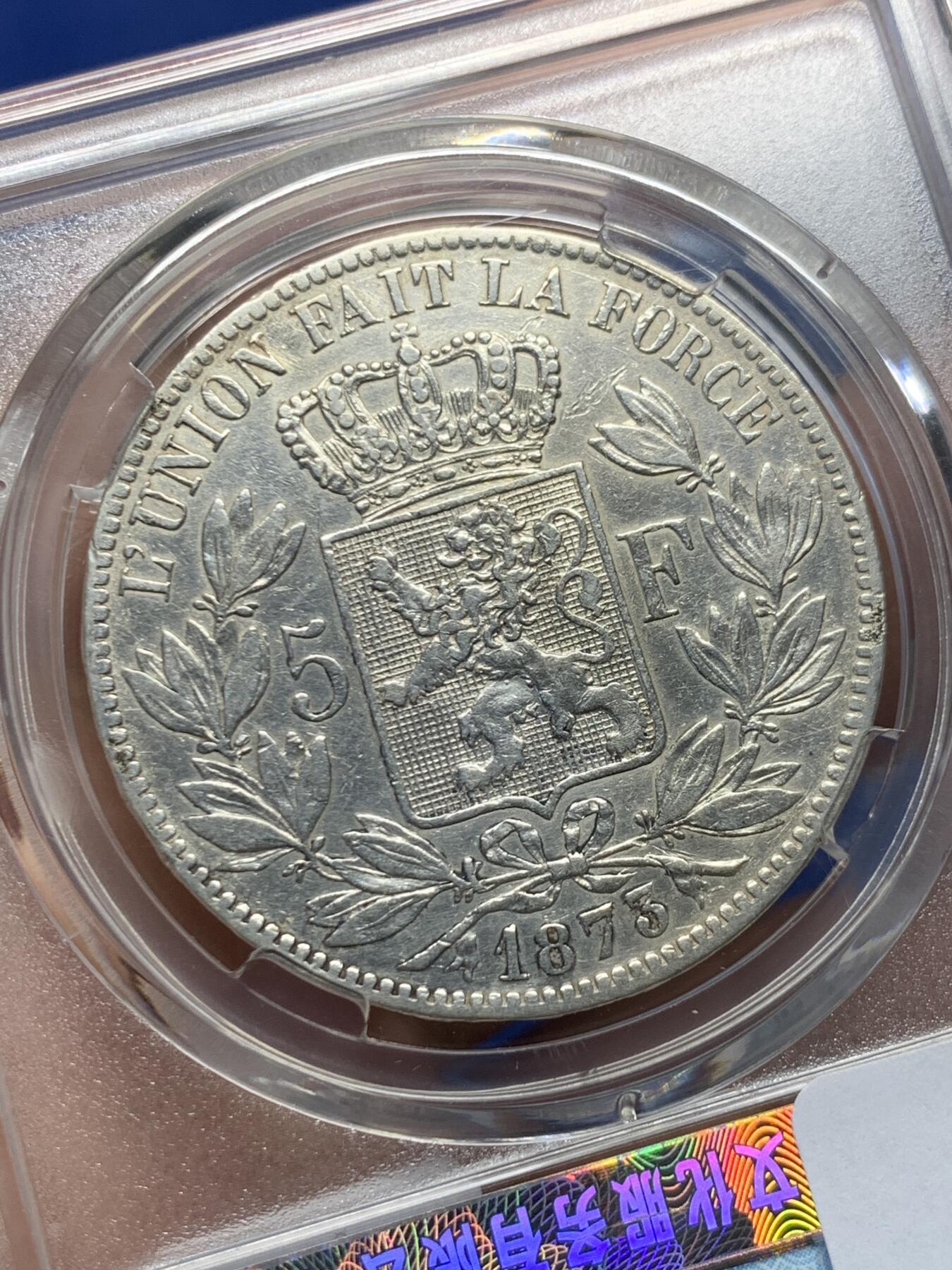 《竞宝斋》第482场 周日，周一 2场连拍 （全场包邮）20级店铺 欢迎送拍 比利时 1873年 利奥波德二世 5法郎 银币 当裸币拍 保真