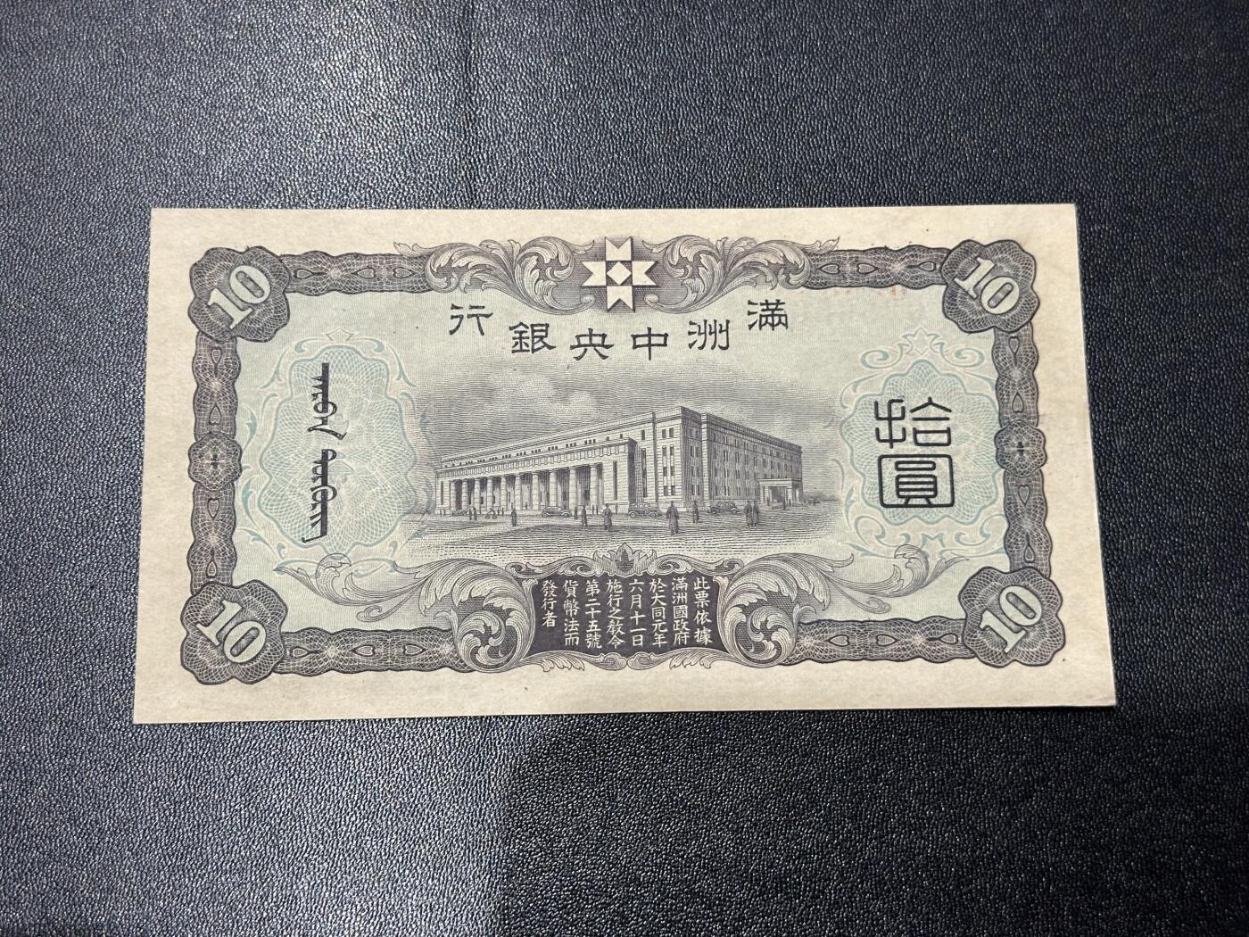 《外钞收藏家》第六百二十九期（精品场）（长期征集拍品、欢迎藏友们联系合作）