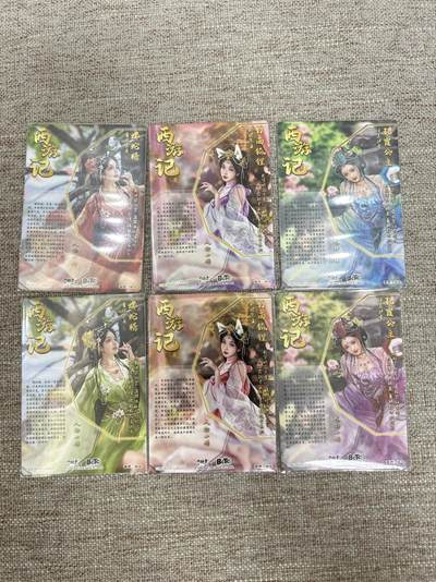 喜灰玩卡拍卖第八期，接拍品0佣金，欢迎送拍，释放现金流，让自己有资金可以购买更多喜欢的卡牌，让别的卡友能淘到更多心仪的卡牌 卡德曼 西游记 兰心老师绘  蟒蛇精原色、异色  白面狐狸原色、异色  孔雀公主原色、异色 一组6张 折光粗闪