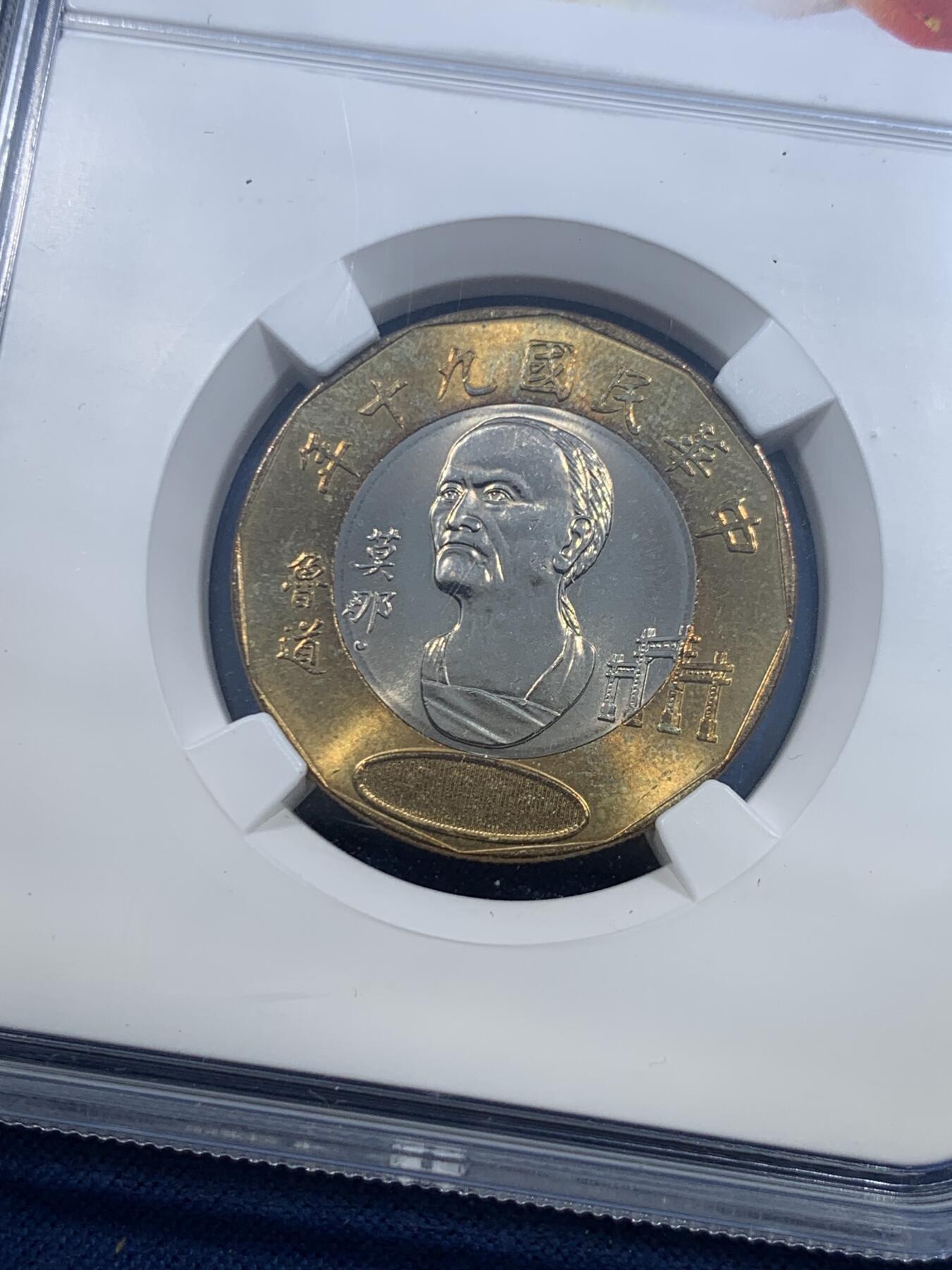 《竞宝斋》第482场 周日，周一 2场连拍 （全场包邮）20级店铺 欢迎送拍 两枚一组 NPGS  CPS/MS63+ 2001年中国台湾省莫那鲁道20圆双金属纪念币