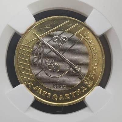 【淘币小摊】实时拍第八百九十六拍   银币套币场    每周一统一发货 哈萨克斯坦2020年100坚戈7枚双金属非流通纪念币套 草原七宝 NGC MS65-67
