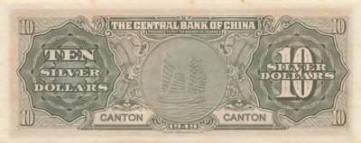 小福收藏拍卖第205期 裸钞场 本期有多张豹子号靓号  大量民国钞 百慕大样钞洋葱冠全套  阿富汗首年份查希尔国王和独立纪念碑 仅发行1000枚亚克力砖封蒙古20000图格里克帝国800周年纪念钞 卢旺达 东加勒比 斯里兰卡等多国精美纸币 中央银行 广州 民国三十八年 1949年 银元券 拾圆 unc