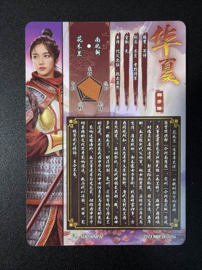 NO.31 好又多金牌大场，期期夯爆，每周必拍！要啥有啥，一站式配齐，方便凑单！（周6晚9点截拍，卖家送拍0抽成！） 【套卡】逍遥卡牌 华夏九州志 粗闪 第八弹+第九弹