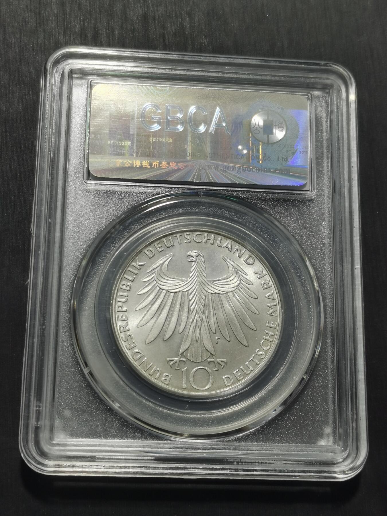 天下钱庄专场欢迎参拍 德国10马克银币
