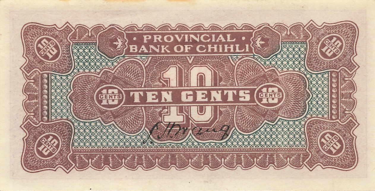 小福收藏拍卖第205期 裸钞场 本期有多张豹子号靓号  大量民国钞 百慕大样钞洋葱冠全套  阿富汗首年份查希尔国王和独立纪念碑 仅发行1000枚亚克力砖封蒙古20000图格里克帝国800周年纪念钞 卢旺达 东加勒比 斯里兰卡等多国精美纸币