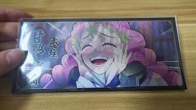 第二场手绘、卡牌、周边专场 零佣长期收拍 - 【周边-票根】卡哇文创 鬼灭之刃 光栅款 甘露寺蜜璃&恋柱